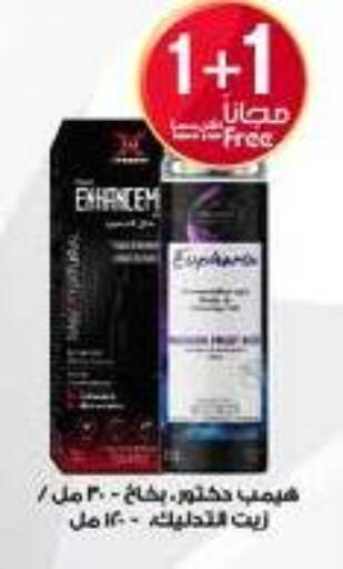 available at صيدليات الدواء in مملكة العربية السعودية, السعودية, سعودية - تبوك