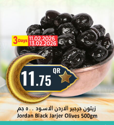 available at دانة هايبرماركت in قطر - الخور