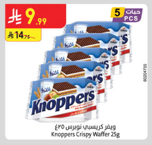 available at الدانوب in مملكة العربية السعودية, السعودية, سعودية - الرياض