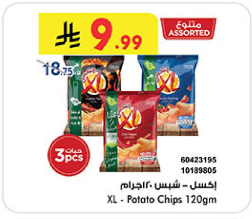 Potato available at Bin Dawood in KSA, Saudi Arabia, Saudi - Khamis Mushait
