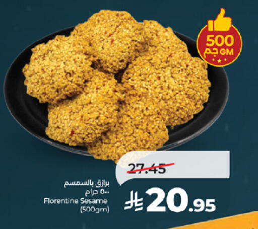 Sesame available at لولو هايبرماركت in مملكة العربية السعودية, السعودية, سعودية - خميس مشيط