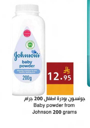 available at اسواق هلا in مملكة العربية السعودية, السعودية, سعودية - جدة