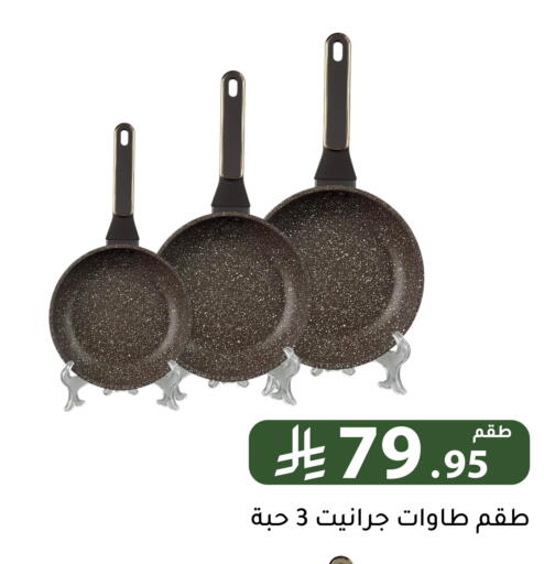 available at Family Discount in KSA, Saudi Arabia, Saudi - Riyadh