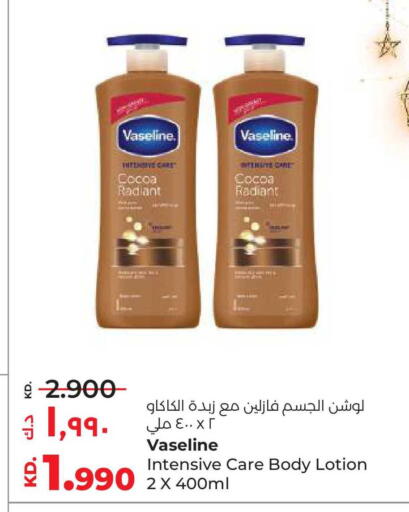 available at Lulu Hypermarket  in Kuwait - Kuwait City