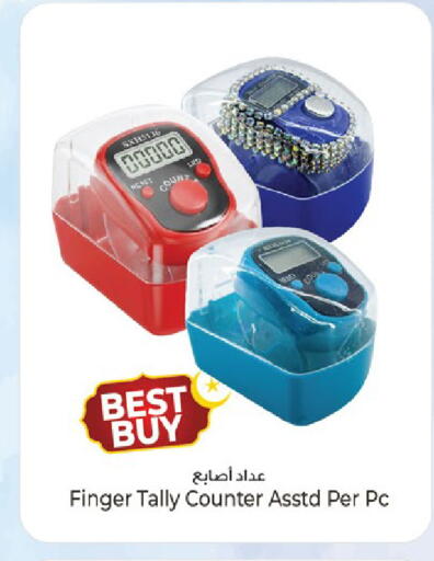 available at كنز هايبرماركت in الإمارات العربية المتحدة , الامارات - الشارقة / عجمان