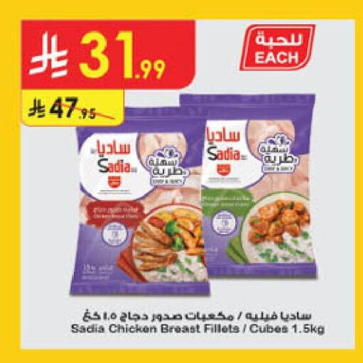 available at الدانوب in مملكة العربية السعودية, السعودية, سعودية - الجبيل‎