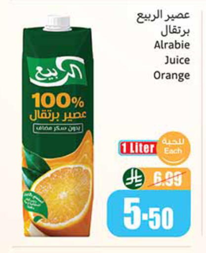 Orange available at أسواق عبد الله العثيم in مملكة العربية السعودية, السعودية, سعودية - سكاكا
