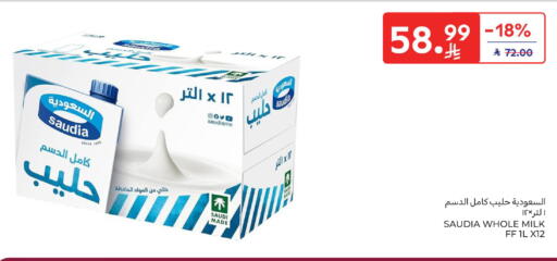 available at Carrefour in KSA, Saudi Arabia, Saudi - Riyadh