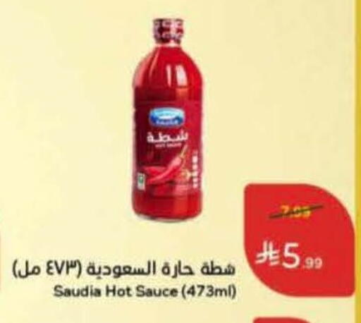 available at هايبر بنده in مملكة العربية السعودية, السعودية, سعودية - الخرج