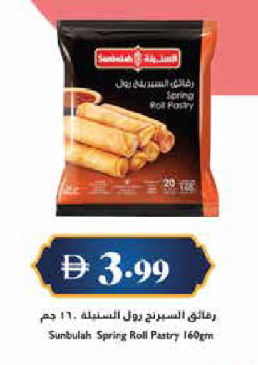 available at Trolleys Supermarket in UAE - Sharjah / Ajman