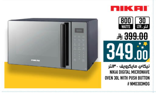 available at Abraj Hypermarket in KSA, Saudi Arabia, Saudi - Mecca