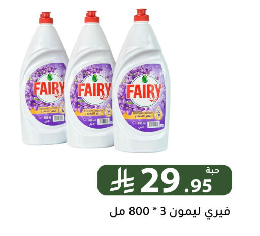 available at Family Discount in KSA, Saudi Arabia, Saudi - Riyadh