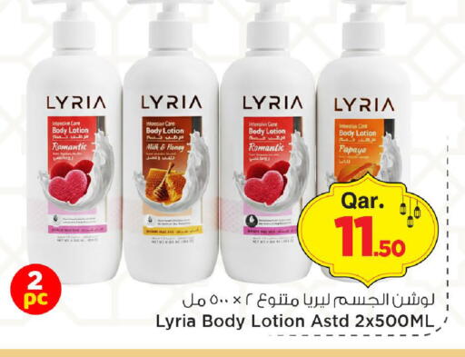 Papaya available at مارك & سيف in قطر - الريان