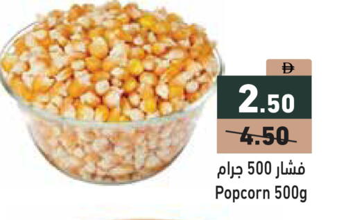 available at Aswaq Ramez in UAE - Abu Dhabi