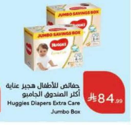 available at هايبر بنده in مملكة العربية السعودية, السعودية, سعودية - الخرج