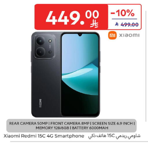 available at كارفور in مملكة العربية السعودية, السعودية, سعودية - الخبر‎