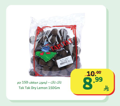 Lemon available at Al Raya in KSA, Saudi Arabia, Saudi - Khamis Mushait