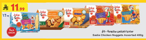 available at Bin Dawood in KSA, Saudi Arabia, Saudi - Khamis Mushait