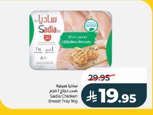 available at لولو هايبرماركت in مملكة العربية السعودية, السعودية, سعودية - الخرج