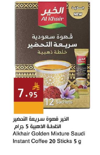 available at اسواق هلا in مملكة العربية السعودية, السعودية, سعودية - جدة