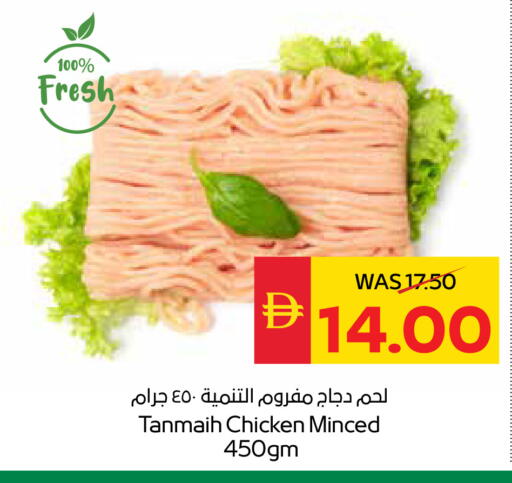 available at SPAR Hyper Market  in UAE - Sharjah / Ajman