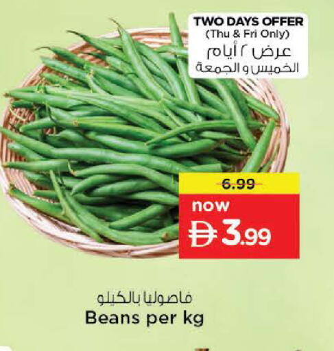 available at نستو هايبرماركت in الإمارات العربية المتحدة , الامارات - ٱلْعَيْن‎