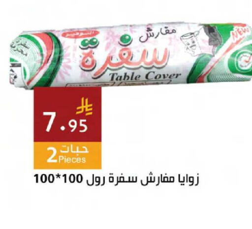 available at Hala Markets in KSA, Saudi Arabia, Saudi - Mecca
