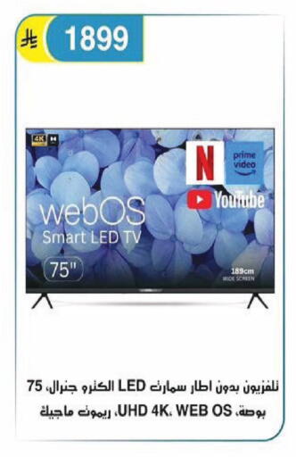 available at الحسين توب أب in مملكة العربية السعودية, السعودية, سعودية - الرياض