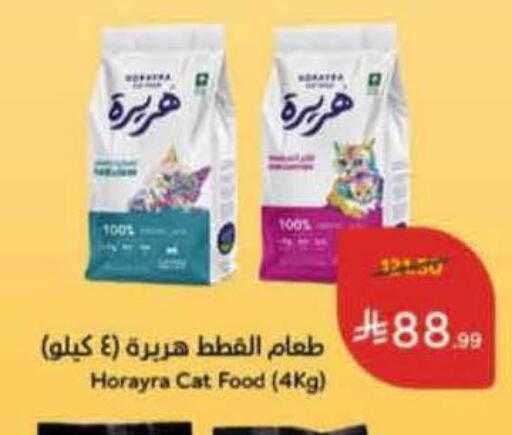 available at Hyper Panda in KSA, Saudi Arabia, Saudi - Khamis Mushait