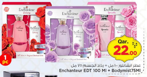 available at مارك & سيف in قطر - الريان