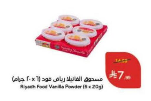 Vanilla available at Hyper Panda in KSA, Saudi Arabia, Saudi - Medina