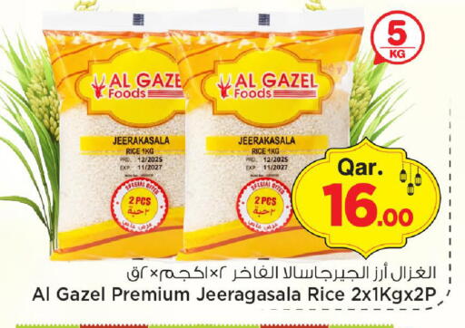 available at مارك & سيف in قطر - الريان