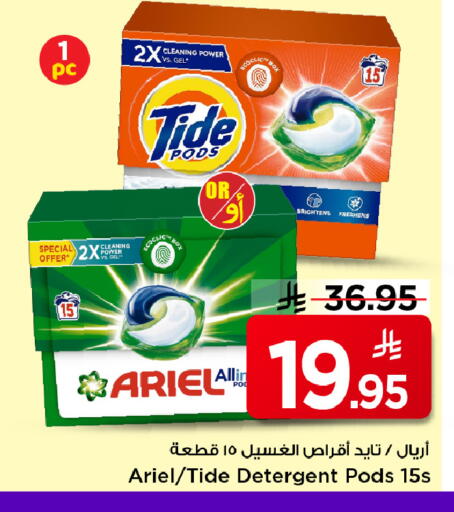 available at Mark & Save in KSA, Saudi Arabia, Saudi - Riyadh