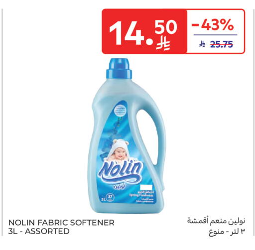 available at كارفور ماركت in مملكة العربية السعودية, السعودية, سعودية - الرياض