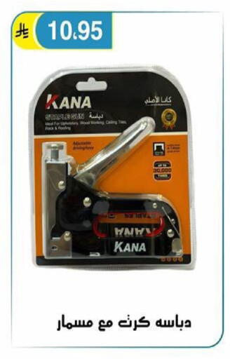 available at الحسين توب أب in مملكة العربية السعودية, السعودية, سعودية - الرياض