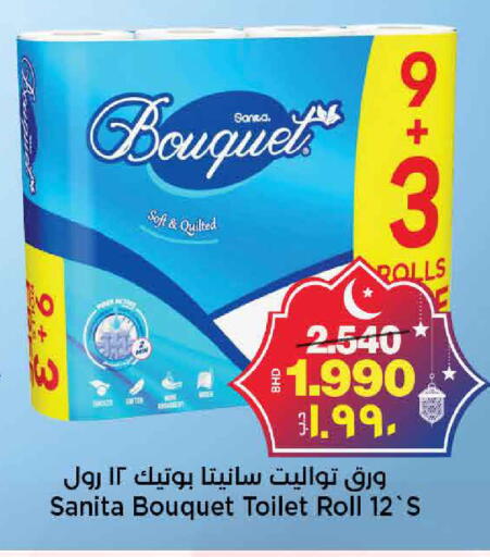 available at أسواق الساتر in البحرين