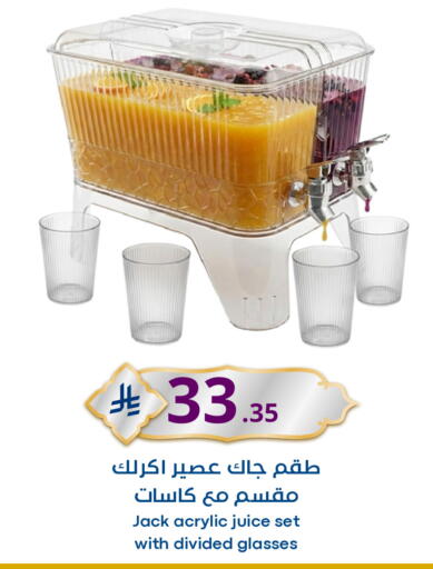 available at نسيم الموج in مملكة العربية السعودية, السعودية, سعودية - الرياض