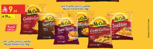 available at الدانوب in مملكة العربية السعودية, السعودية, سعودية - خميس مشيط