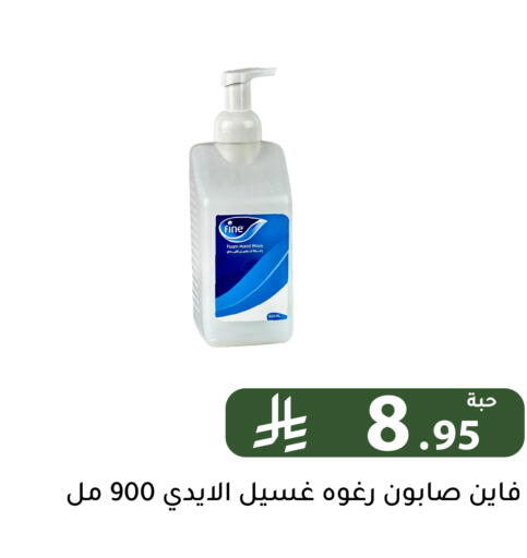 available at Family Discount in KSA, Saudi Arabia, Saudi - Riyadh