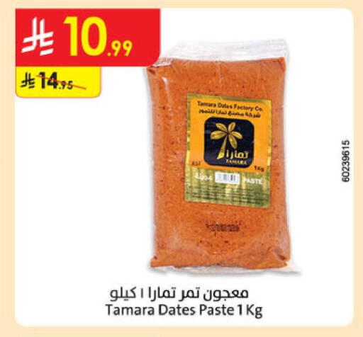 available at الدانوب in مملكة العربية السعودية, السعودية, سعودية - المنطقة الشرقية