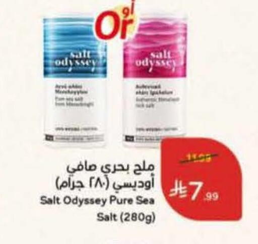 available at هايبر بنده in مملكة العربية السعودية, السعودية, سعودية - الخرج