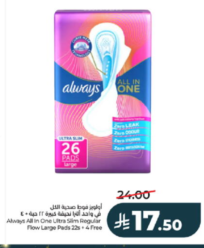 available at LULU Hypermarket in KSA, Saudi Arabia, Saudi - Khamis Mushait