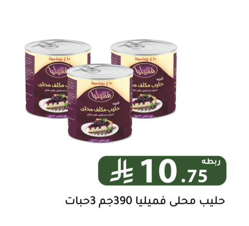 available at Family Discount in KSA, Saudi Arabia, Saudi - Riyadh