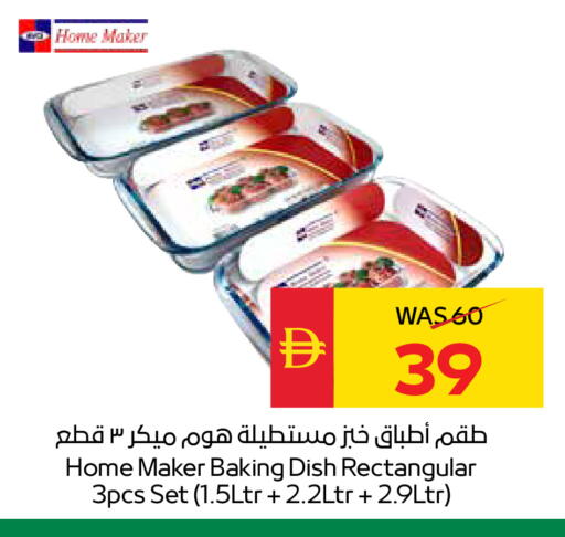 available at سبار هايبرماركت in الإمارات العربية المتحدة , الامارات - ٱلْعَيْن‎