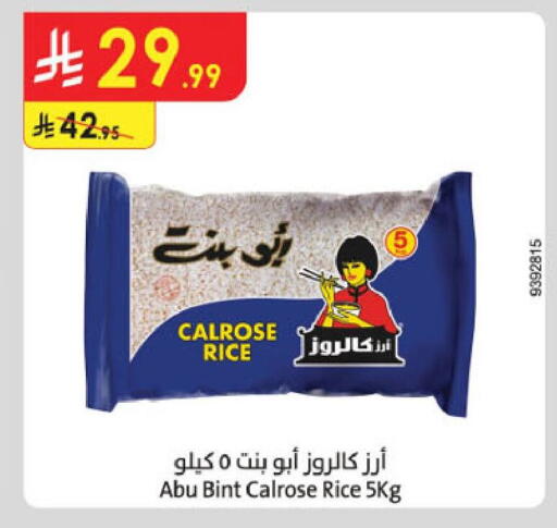 available at الدانوب in مملكة العربية السعودية, السعودية, سعودية - الجبيل‎