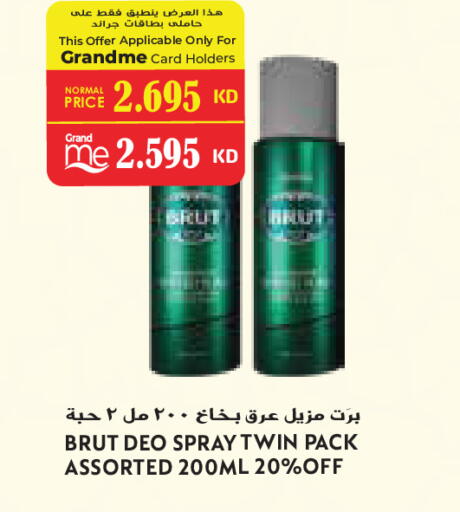 available at جراند كوستو in الكويت - محافظة الأحمدي