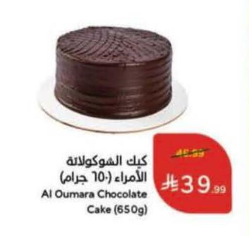 available at Hyper Panda in KSA, Saudi Arabia, Saudi - Riyadh