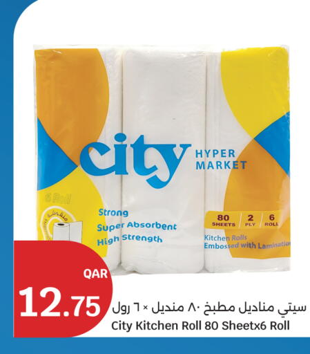 available at City Hypermarket in Qatar - Doha