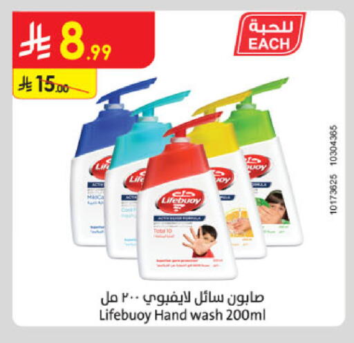 available at الدانوب in مملكة العربية السعودية, السعودية, سعودية - الرياض