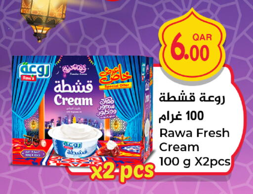 available at باريس هايبرماركت in قطر - الدوحة